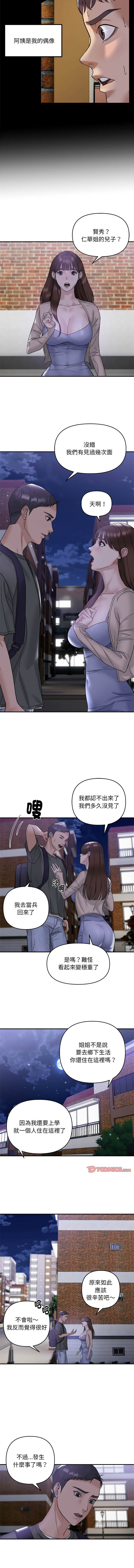 邻居跑路中 | 鄰居跑路中 1-48 END page 11 - big breasts webtoon hentai manga - read online free