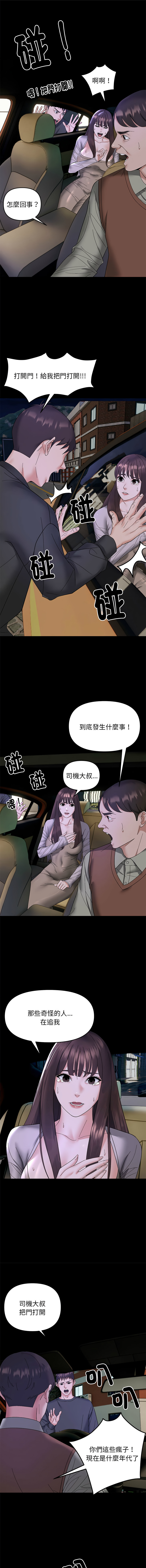 邻居跑路中 | 鄰居跑路中 1-48 END page 118 - big breasts webtoon hentai manga - read online free