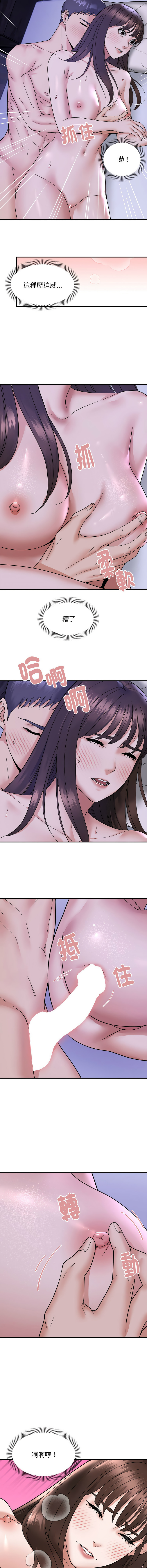 邻居跑路中 | 鄰居跑路中 1-48 END - Page 119