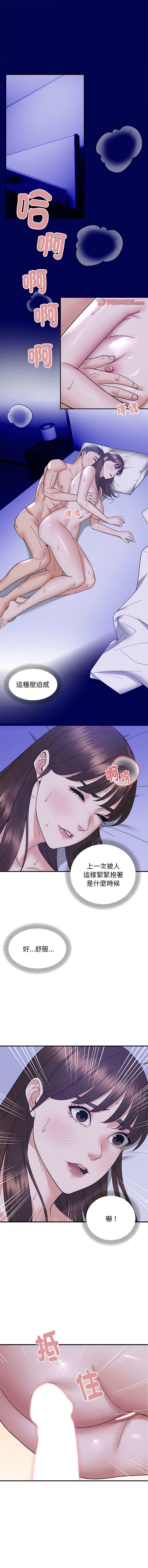 邻居跑路中 | 鄰居跑路中 1-48 END page 134 - big breasts webtoon hentai manga - read online free