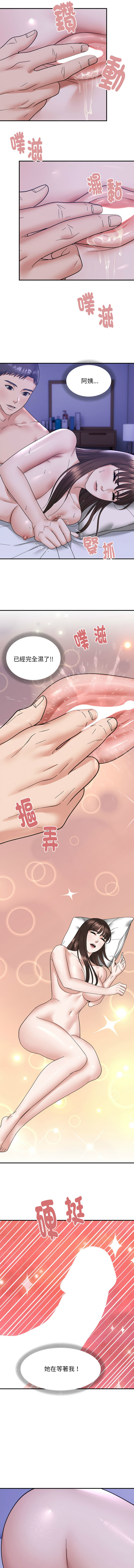 邻居跑路中 | 鄰居跑路中 1-48 END page 138 - big breasts webtoon hentai manga - read online free