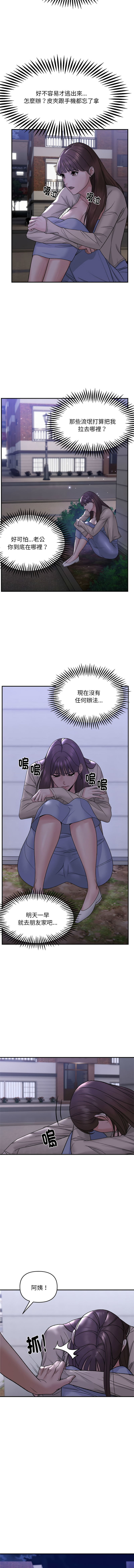 邻居跑路中 | 鄰居跑路中 1-48 END page 14 - big breasts webtoon hentai manga - read online free