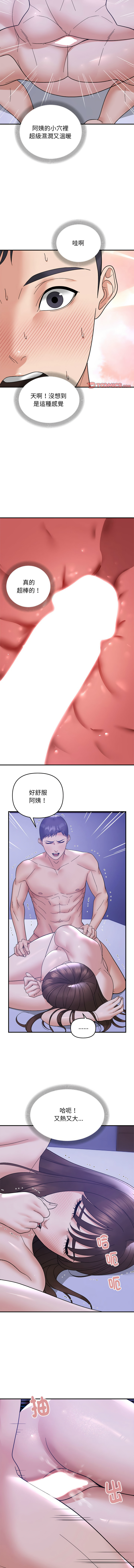 邻居跑路中 | 鄰居跑路中 1-48 END - Page 125
