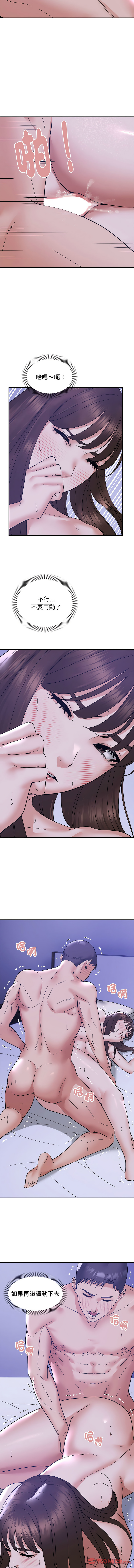 邻居跑路中 | 鄰居跑路中 1-48 END page 142 - big breasts webtoon hentai manga - read online free
