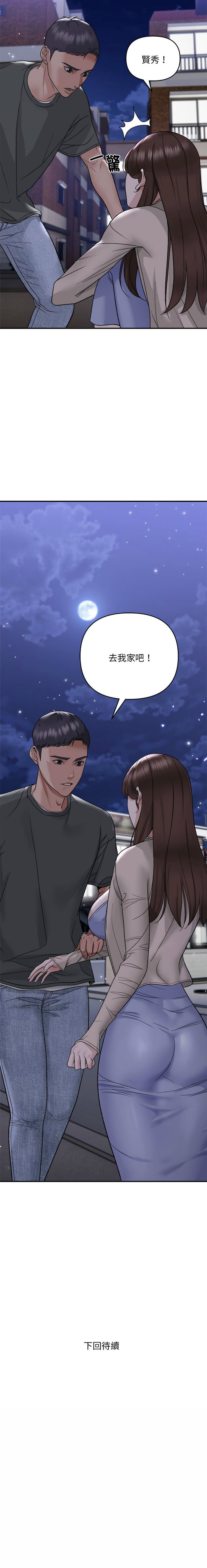 邻居跑路中 | 鄰居跑路中 1-48 END page 15 - big breasts webtoon hentai manga - read online free