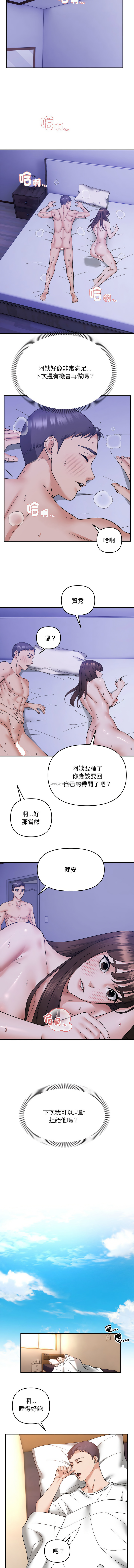 邻居跑路中 | 鄰居跑路中 1-48 END - Page 134