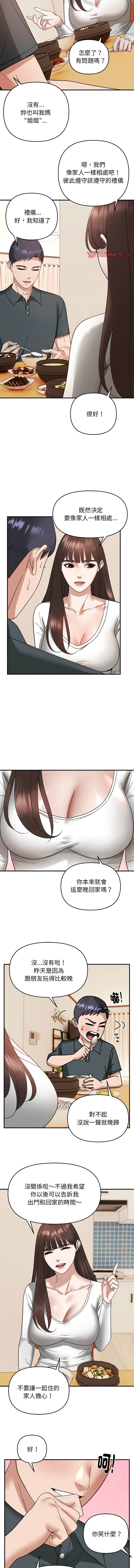 邻居跑路中 | 鄰居跑路中 1-48 END page 204 - big breasts webtoon hentai manga - read online free