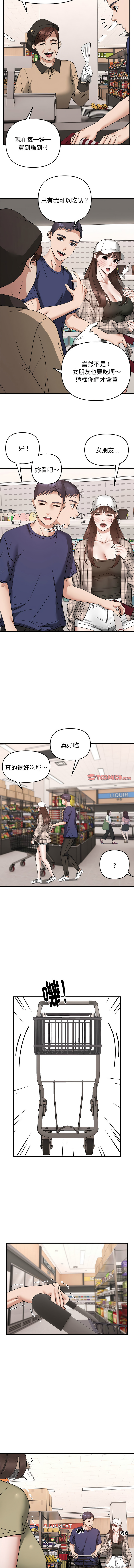 邻居跑路中 | 鄰居跑路中 1-48 END page 207 - big breasts webtoon hentai manga - read online free