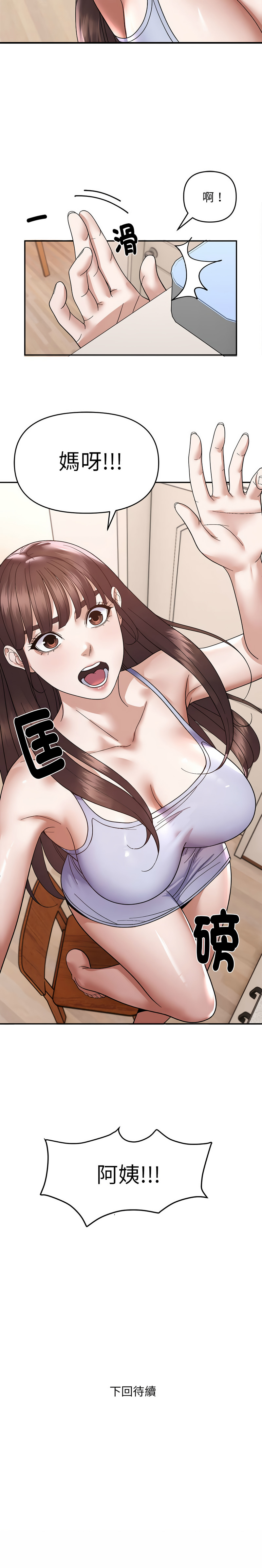 邻居跑路中 | 鄰居跑路中 1-48 END page 219 - big breasts webtoon hentai manga - read online free