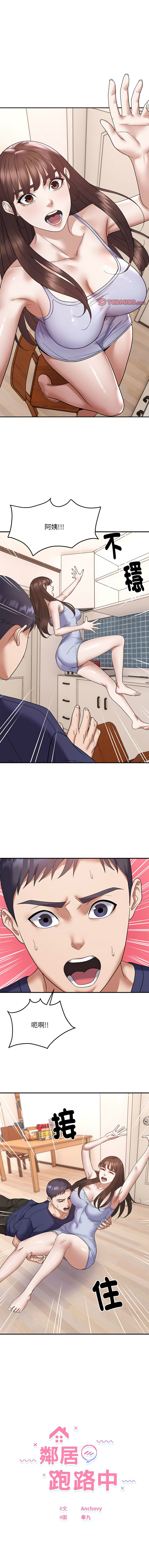 邻居跑路中 | 鄰居跑路中 1-48 END page 220 - big breasts webtoon hentai manga - read online free