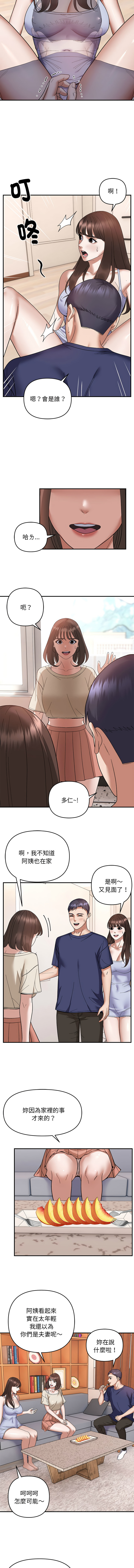 邻居跑路中 | 鄰居跑路中 1-48 END page 224 - big breasts webtoon hentai manga - read online free