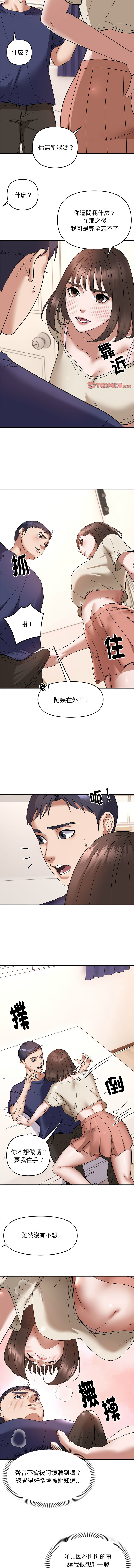 邻居跑路中 | 鄰居跑路中 1-48 END page 227 - big breasts webtoon hentai manga - read online free