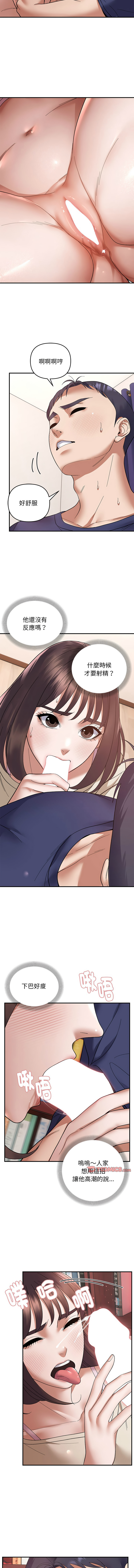 邻居跑路中 | 鄰居跑路中 1-48 END page 234 - big breasts webtoon hentai manga - read online free