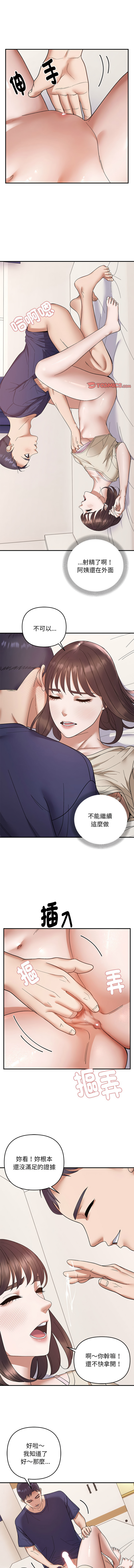 邻居跑路中 | 鄰居跑路中 1-48 END page 238 - big breasts webtoon hentai manga - read online free