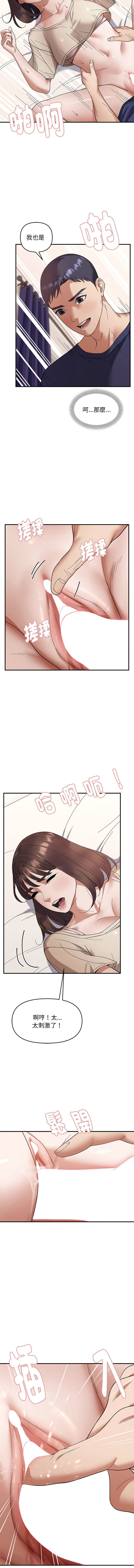 邻居跑路中 | 鄰居跑路中 1-48 END page 244 - big breasts webtoon hentai manga - read online free