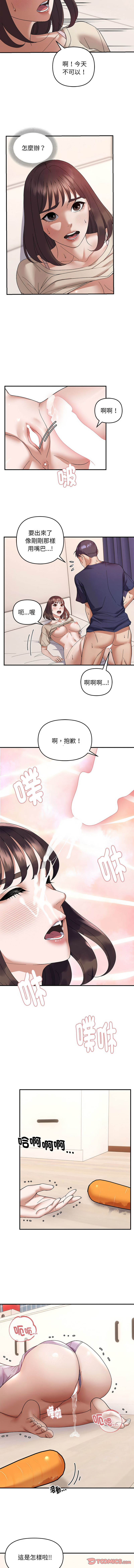 邻居跑路中 | 鄰居跑路中 1-48 END page 250 - big breasts webtoon hentai manga - read online free