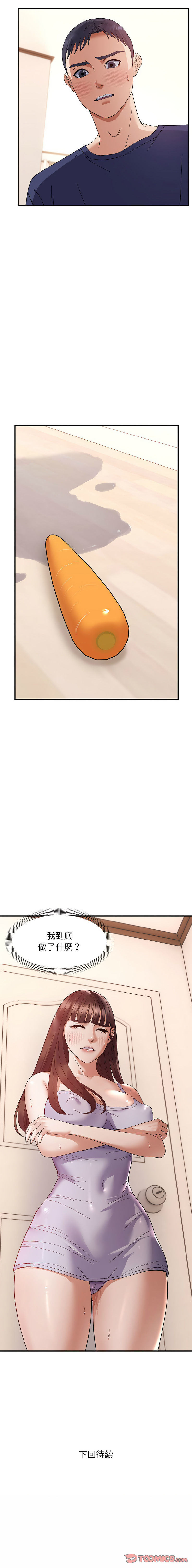 邻居跑路中 | 鄰居跑路中 1-48 END page 252 - big breasts webtoon hentai manga - read online free