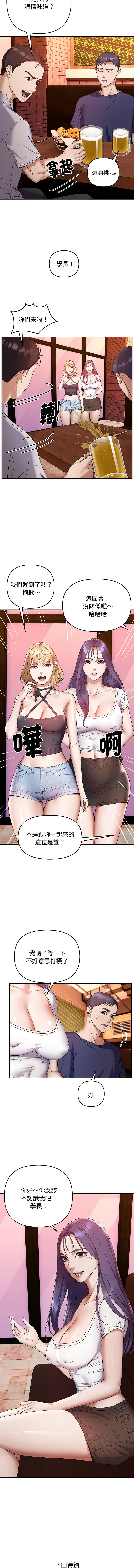 邻居跑路中 | 鄰居跑路中 1-48 END page 262 - big breasts webtoon hentai manga - read online free
