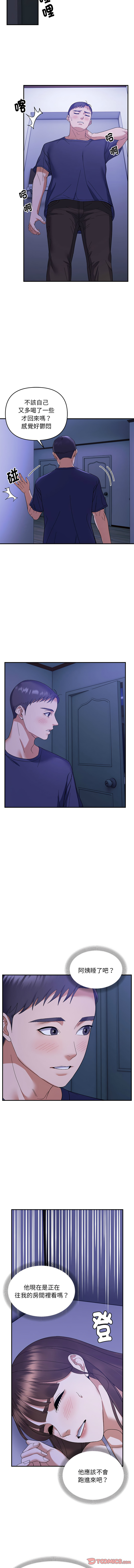 邻居跑路中 | 鄰居跑路中 1-48 END page 271 - big breasts webtoon hentai manga - read online free