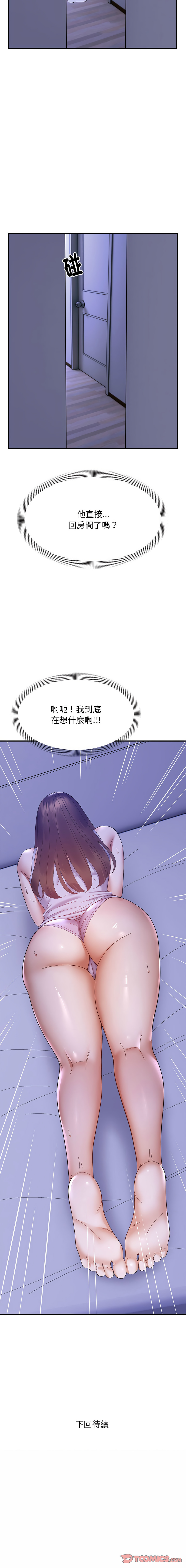 邻居跑路中 | 鄰居跑路中 1-48 END page 273 - big breasts webtoon hentai manga - read online free