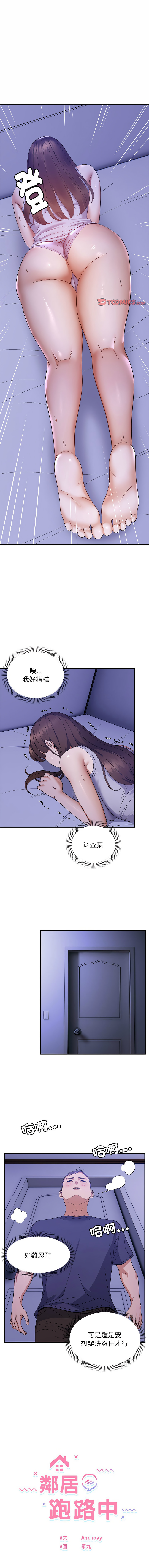 邻居跑路中 | 鄰居跑路中 1-48 END page 274 - big breasts webtoon hentai manga - read online free