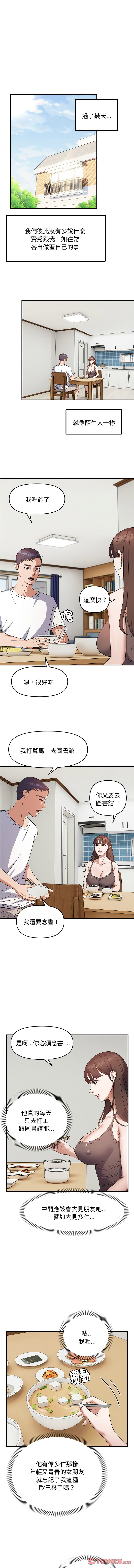 邻居跑路中 | 鄰居跑路中 1-48 END page 275 - big breasts webtoon hentai manga - read online free