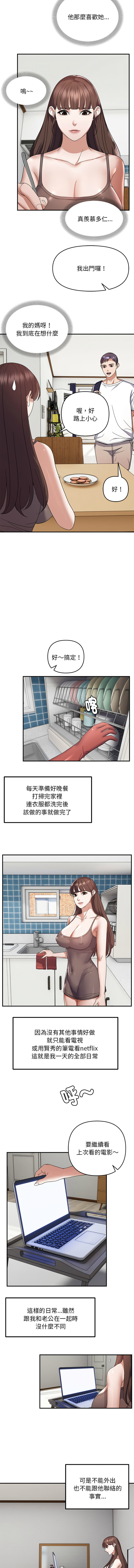 邻居跑路中 | 鄰居跑路中 1-48 END page 276 - big breasts webtoon hentai manga - read online free