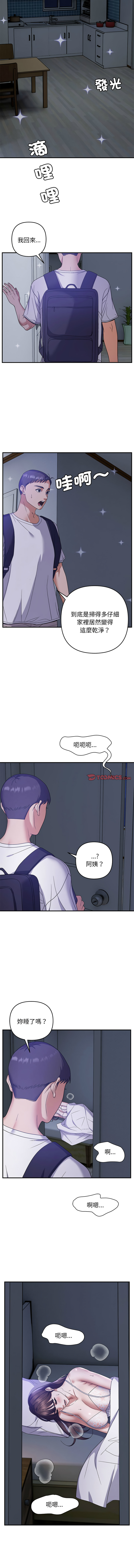 邻居跑路中 | 鄰居跑路中 1-48 END page 279 - big breasts webtoon hentai manga - read online free