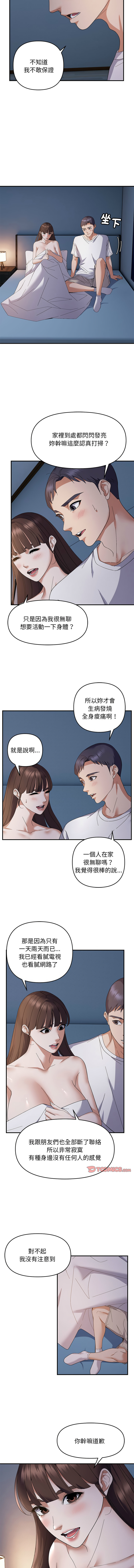 邻居跑路中 | 鄰居跑路中 1-48 END page 288 - big breasts webtoon hentai manga - read online free