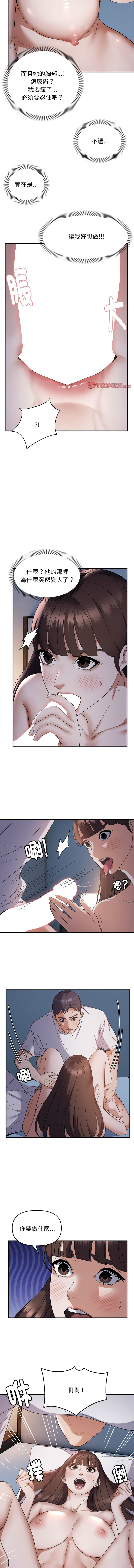 邻居跑路中 | 鄰居跑路中 1-48 END page 292 - big breasts webtoon hentai manga - read online free