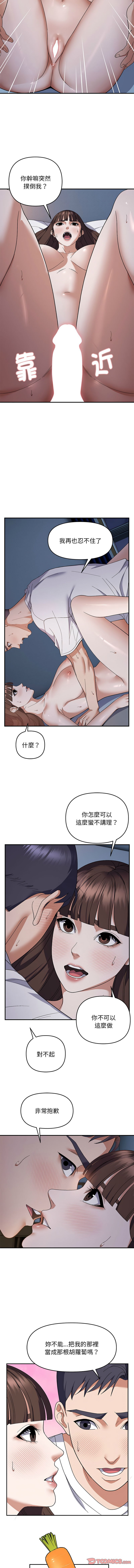邻居跑路中 | 鄰居跑路中 1-48 END page 293 - big breasts webtoon hentai manga - read online free