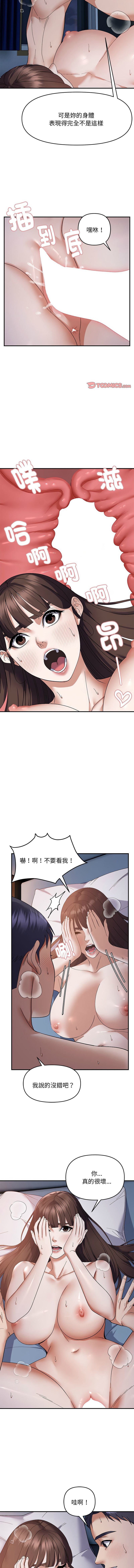 邻居跑路中 | 鄰居跑路中 1-48 END page 298 - big breasts webtoon hentai manga - read online free