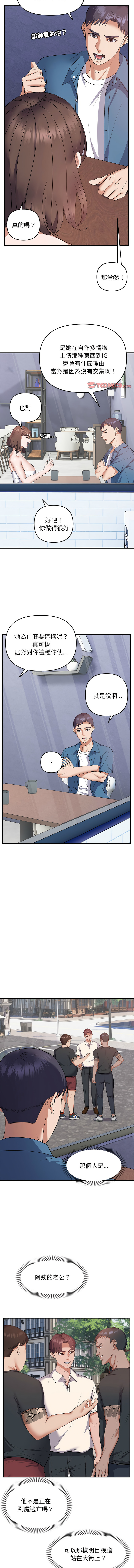 邻居跑路中 | 鄰居跑路中 1-48 END page 319 - big breasts webtoon hentai manga - read online free