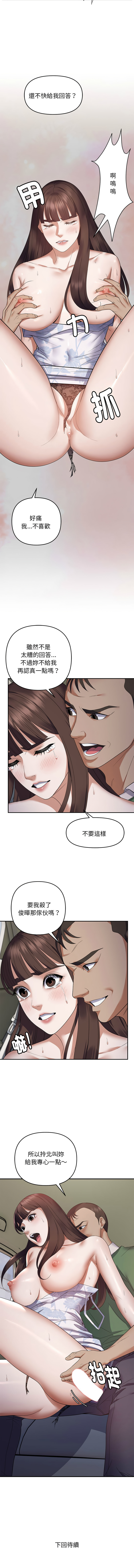 邻居跑路中 | 鄰居跑路中 1-48 END page 344 - big breasts webtoon hentai manga - read online free