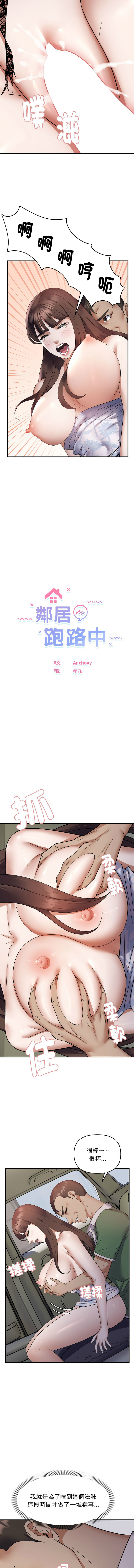 邻居跑路中 | 鄰居跑路中 1-48 END page 347 - big breasts webtoon hentai manga - read online free