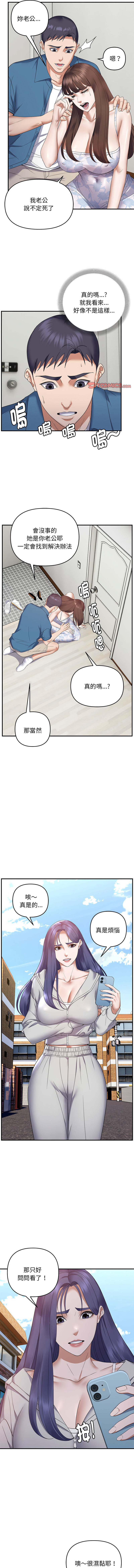 邻居跑路中 | 鄰居跑路中 1-48 END page 374 - big breasts webtoon hentai manga - read online free