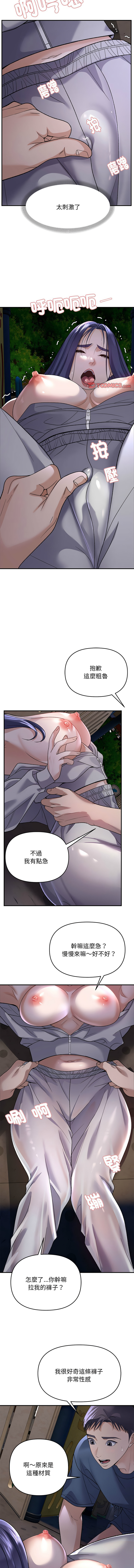 邻居跑路中 | 鄰居跑路中 1-48 END page 401 - big breasts webtoon hentai manga - read online free