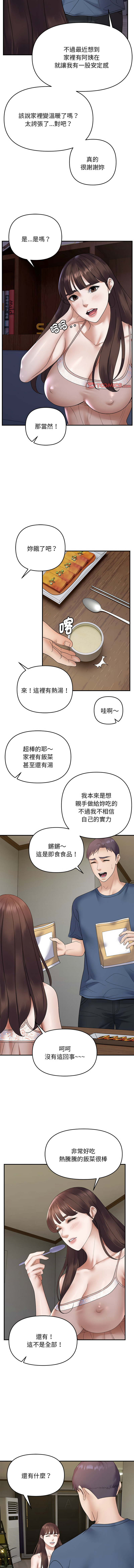 邻居跑路中 | 鄰居跑路中 1-48 END page 423 - big breasts webtoon hentai manga - read online free