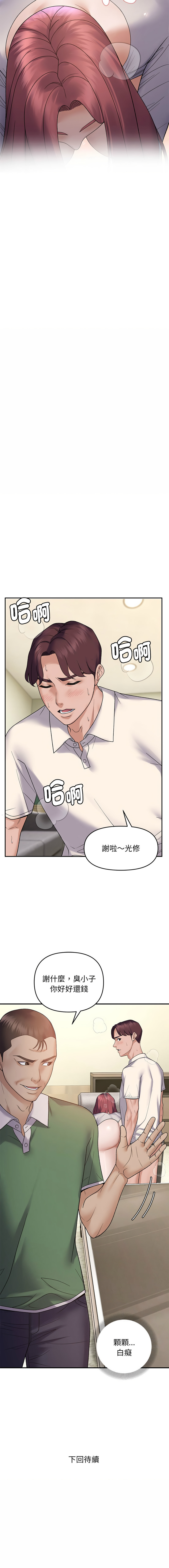 邻居跑路中 | 鄰居跑路中 1-48 END page 440 - big breasts webtoon hentai manga - read online free