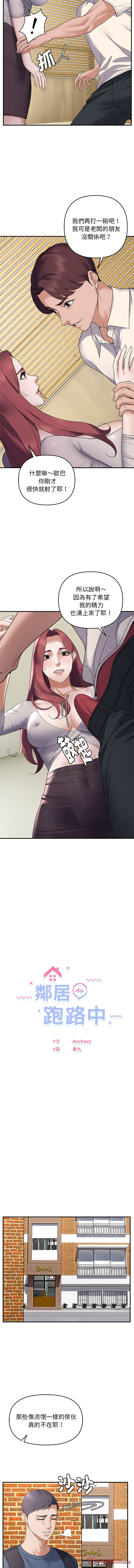 邻居跑路中 | 鄰居跑路中 1-48 END page 442 - big breasts webtoon hentai manga - read online free
