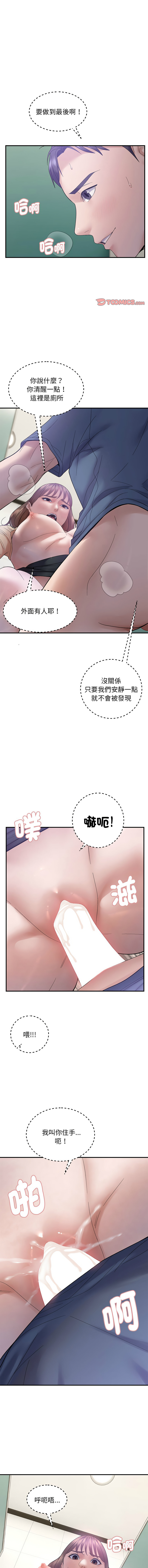 邻居跑路中 | 鄰居跑路中 1-48 END page 464 - big breasts webtoon hentai manga - read online free