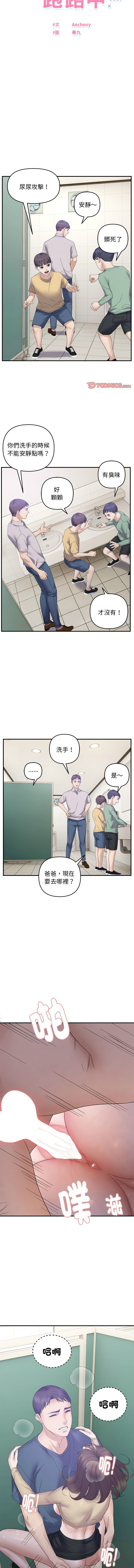 邻居跑路中 | 鄰居跑路中 1-48 END page 466 - big breasts webtoon hentai manga - read online free