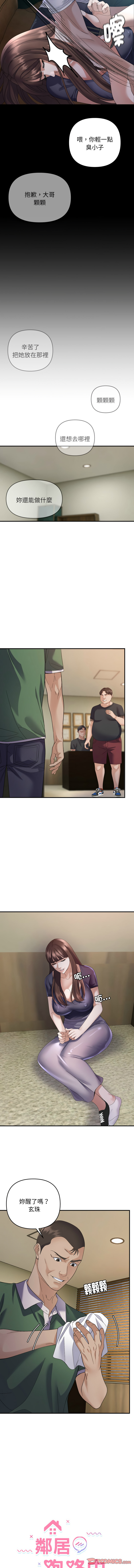 邻居跑路中 | 鄰居跑路中 1-48 END page 488 - big breasts webtoon hentai manga - read online free