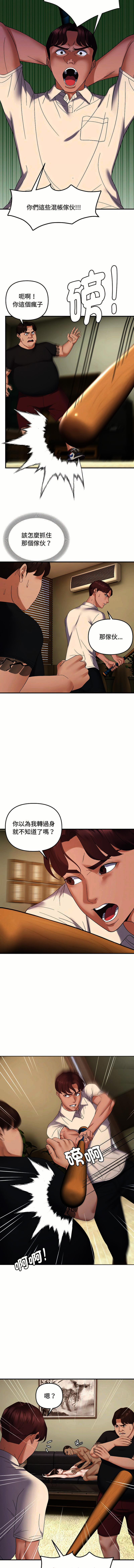 邻居跑路中 | 鄰居跑路中 1-48 END page 513 - big breasts webtoon hentai manga - read online free