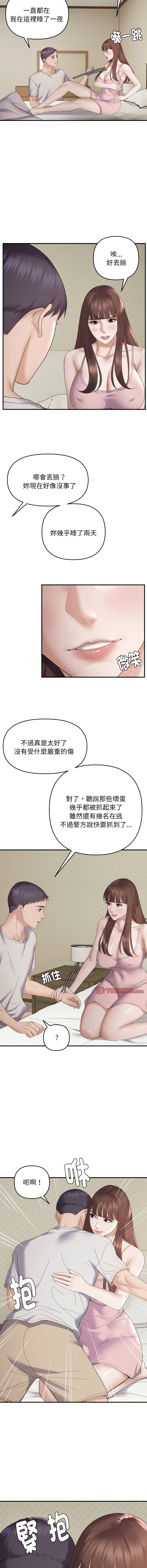 邻居跑路中 | 鄰居跑路中 1-48 END page 525 - big breasts webtoon hentai manga - read online free