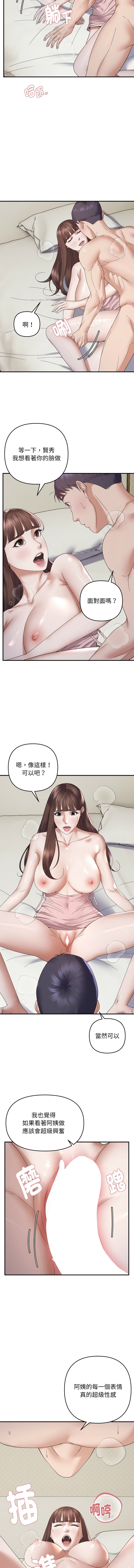邻居跑路中 | 鄰居跑路中 1-48 END page 536 - big breasts webtoon hentai manga - read online free