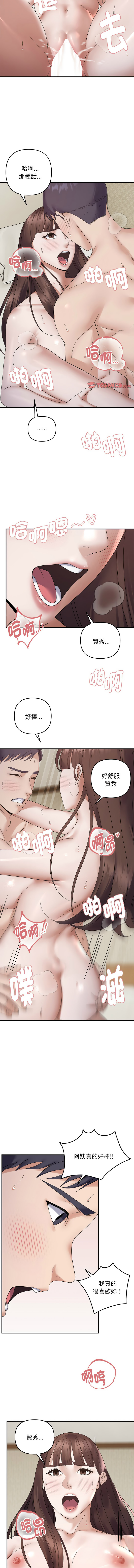 邻居跑路中 | 鄰居跑路中 1-48 END page 537 - big breasts webtoon hentai manga - read online free