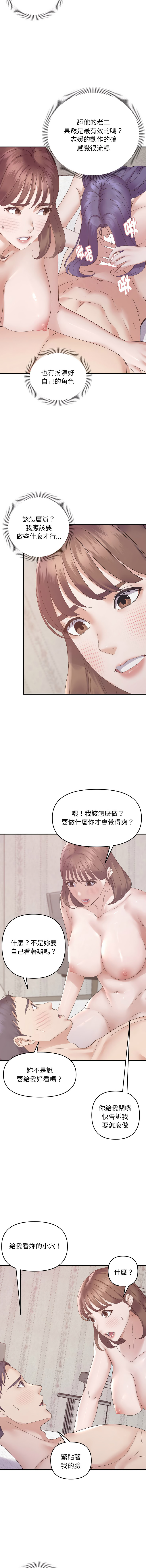 邻居跑路中 | 鄰居跑路中 1-48 END page 552 - big breasts webtoon hentai manga - read online free