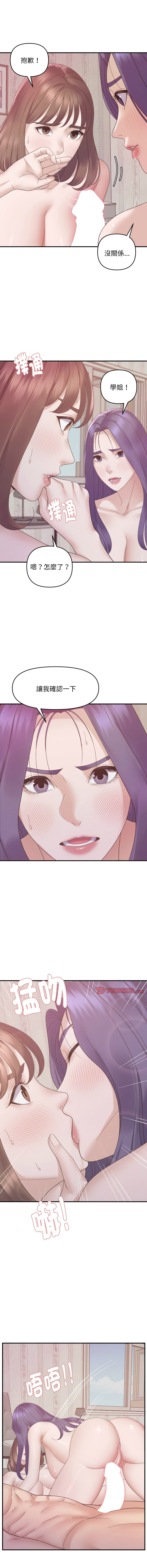 邻居跑路中 | 鄰居跑路中 1-48 END page 555 - big breasts webtoon hentai manga - read online free