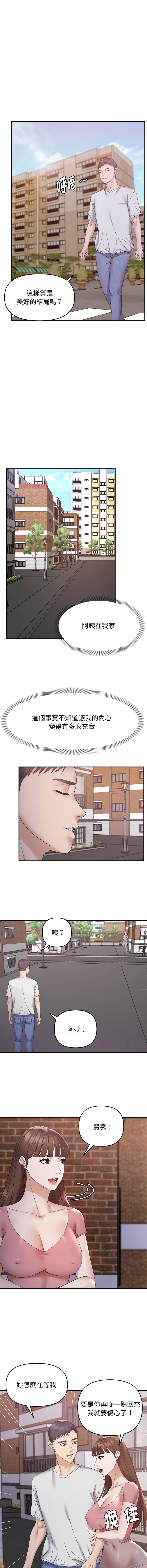 邻居跑路中 | 鄰居跑路中 1-48 END page 557 - big breasts webtoon hentai manga - read online free